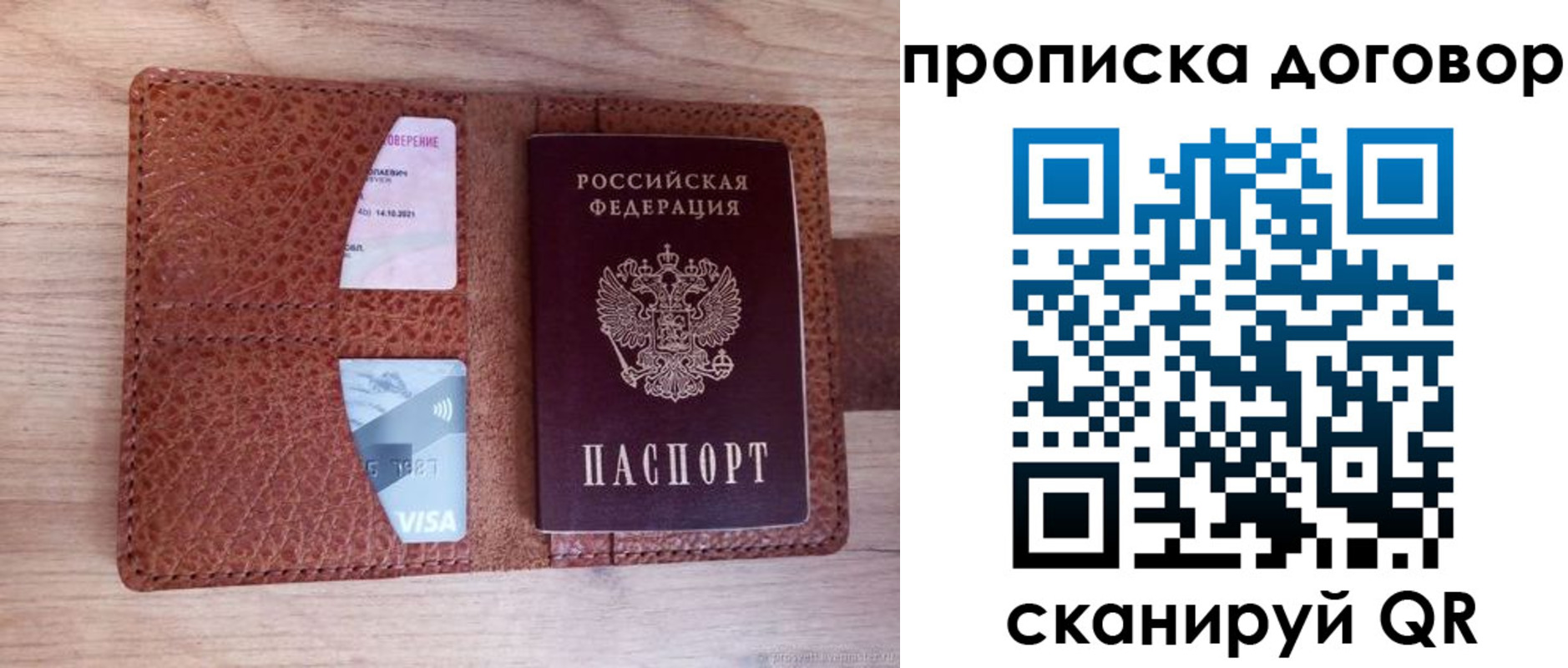 прописка для военкомата в Нурлате