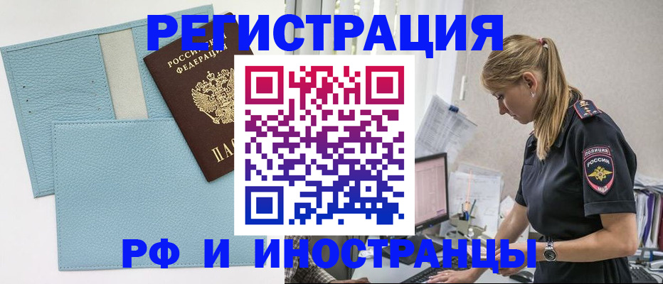 прописка для военкомата в Нурлате
